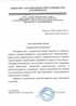 Работы по электрике в Таганроге  - благодарность 32